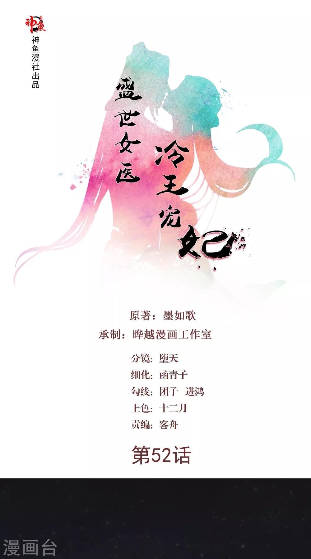第52话 没有呼吸