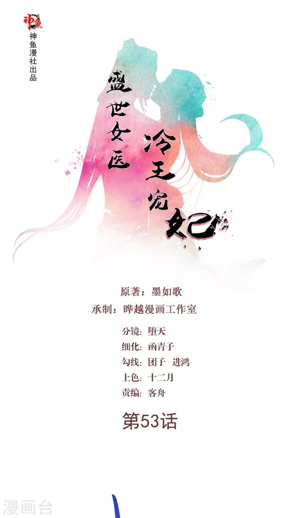第53话 解毒