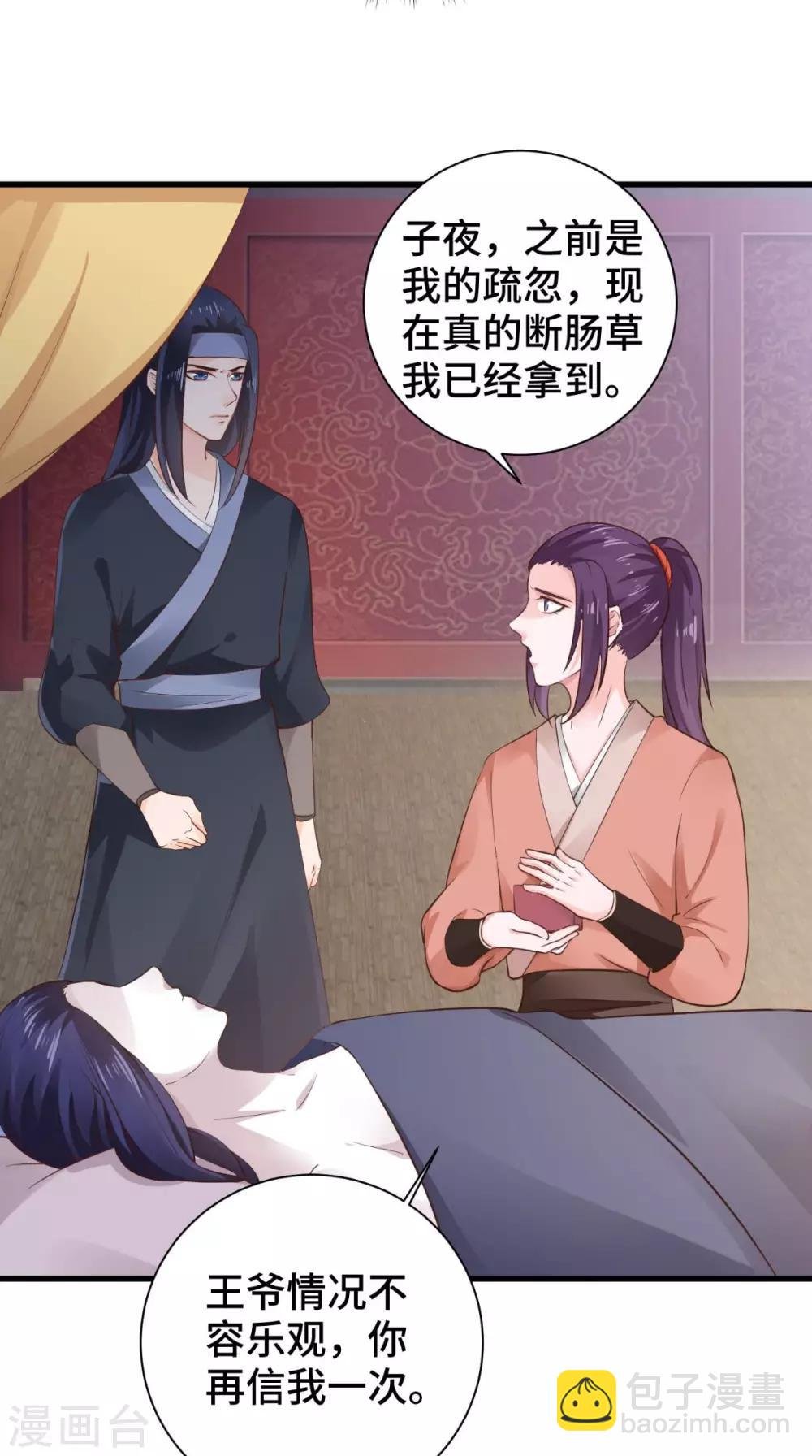 第53话 解毒