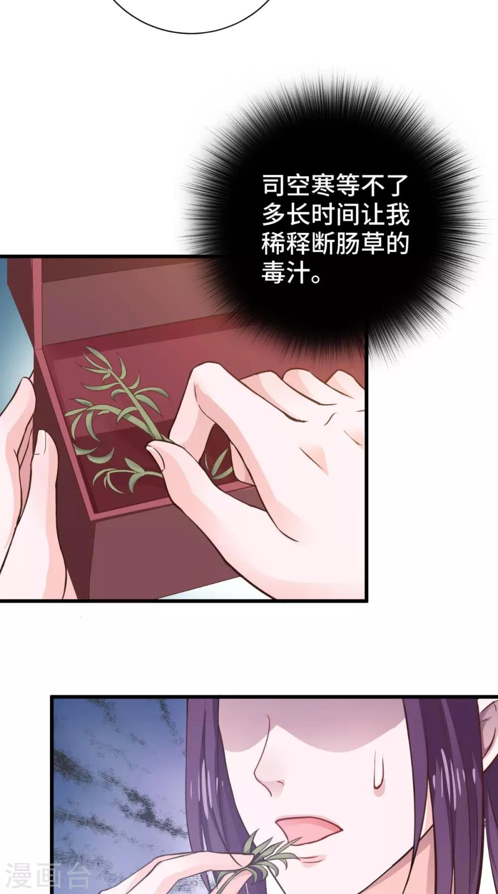 第53话 解毒