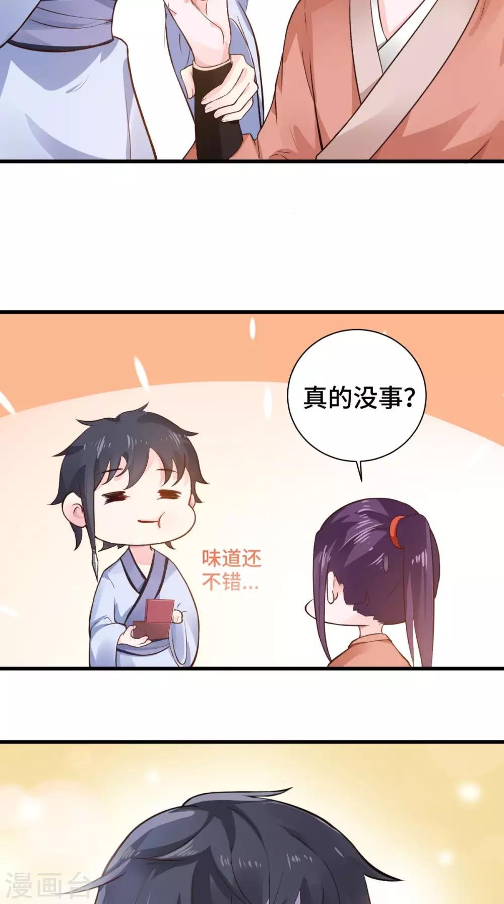 第53话 解毒