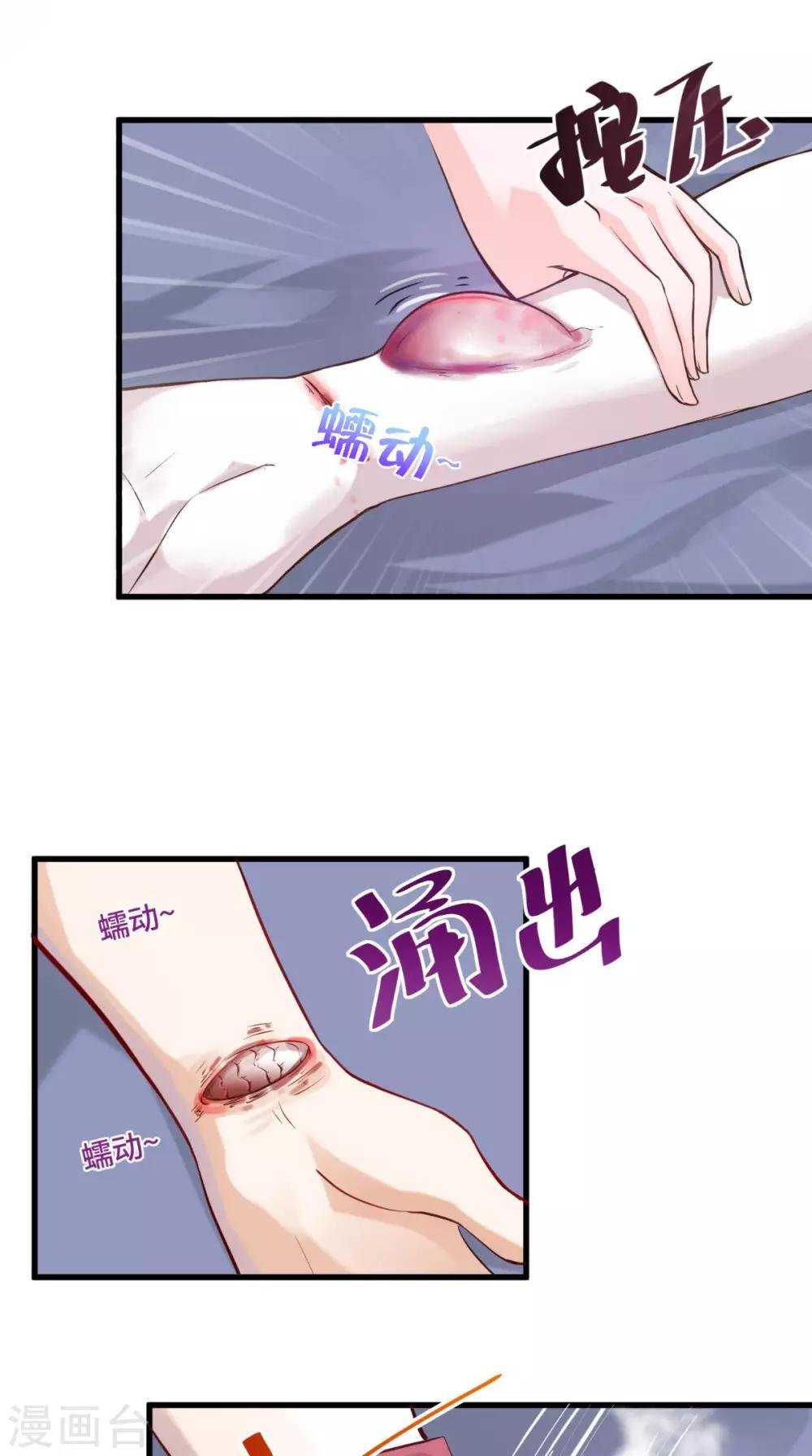 第53话 解毒