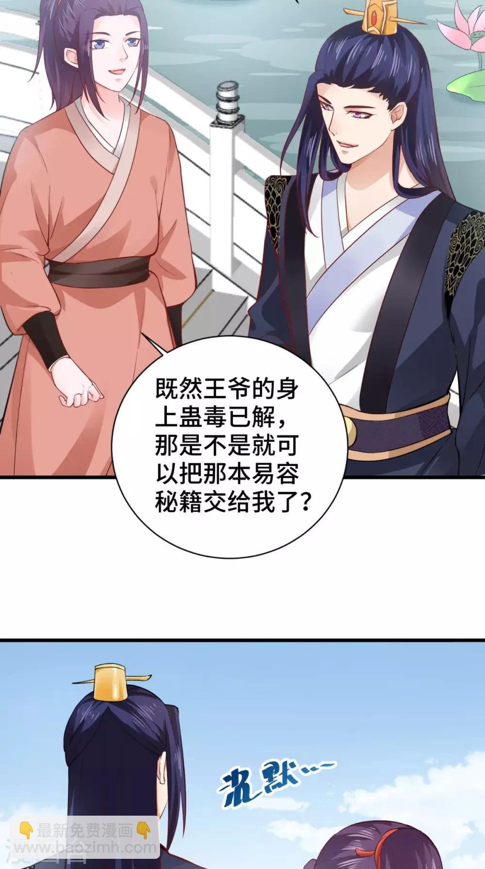第53话 解毒