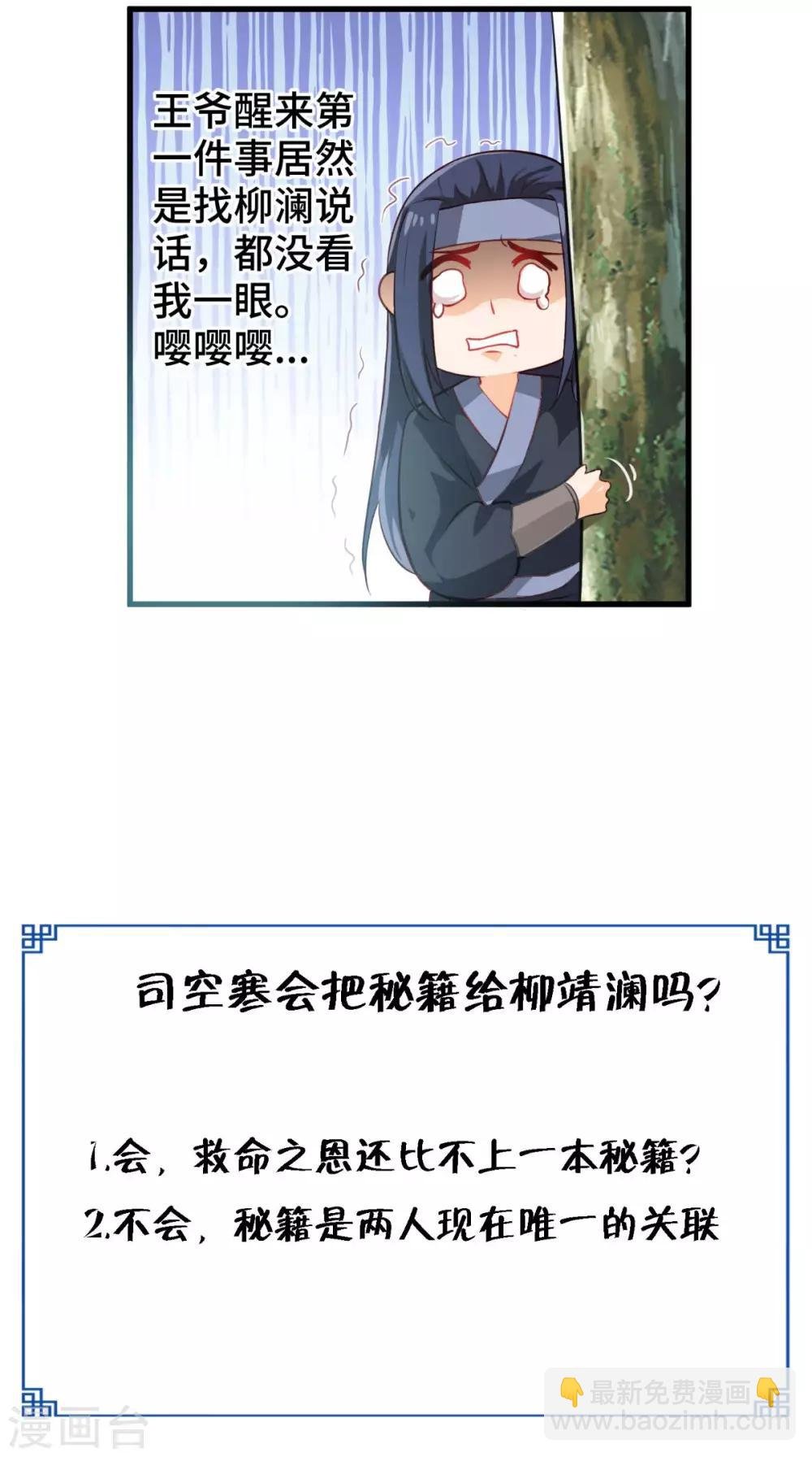 第53话 解毒