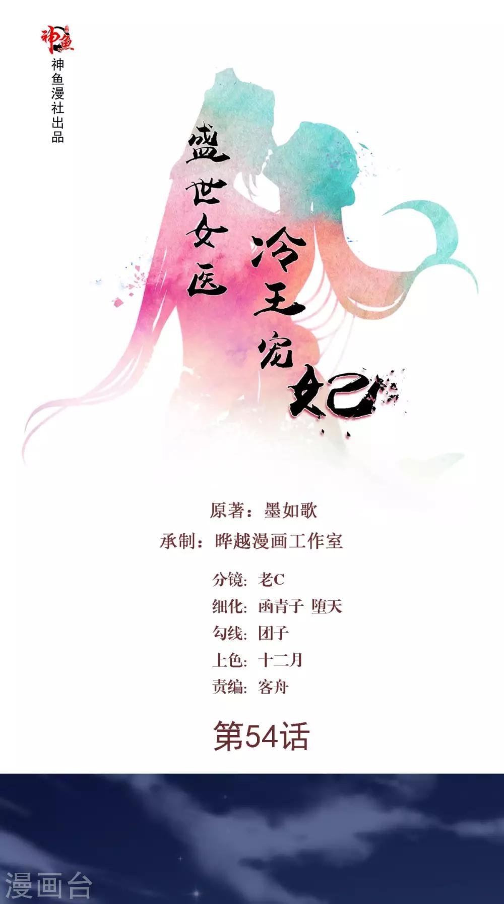 第54话 小气鬼