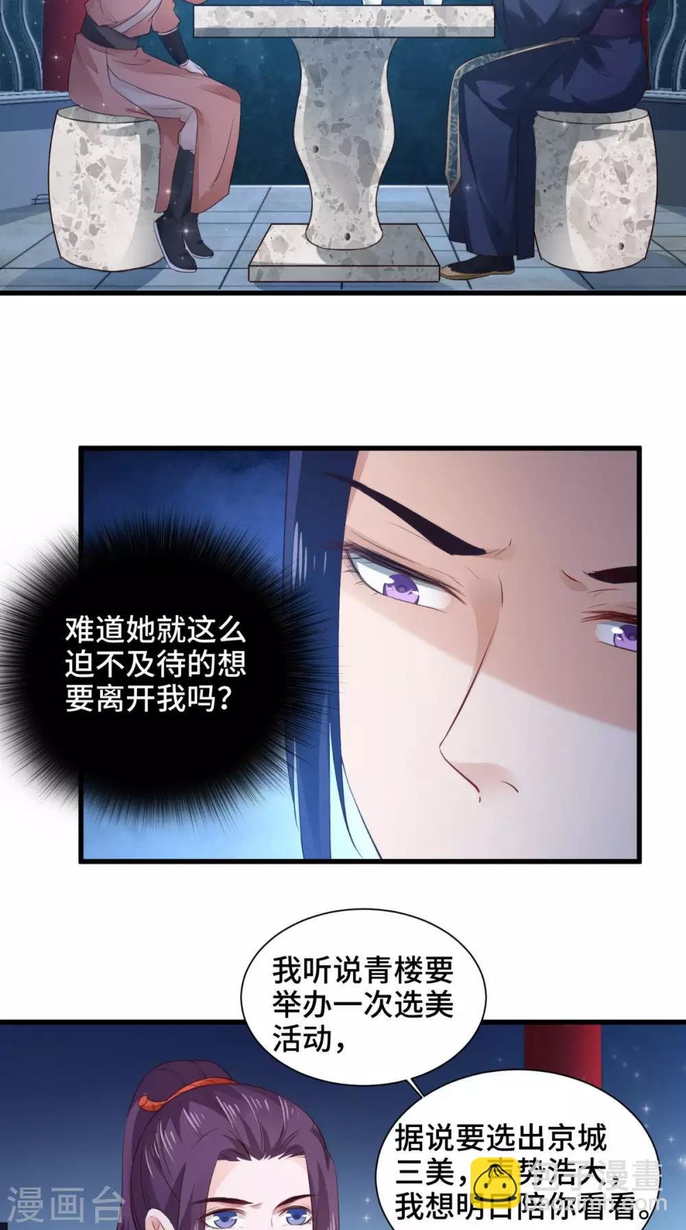 第54话 小气鬼