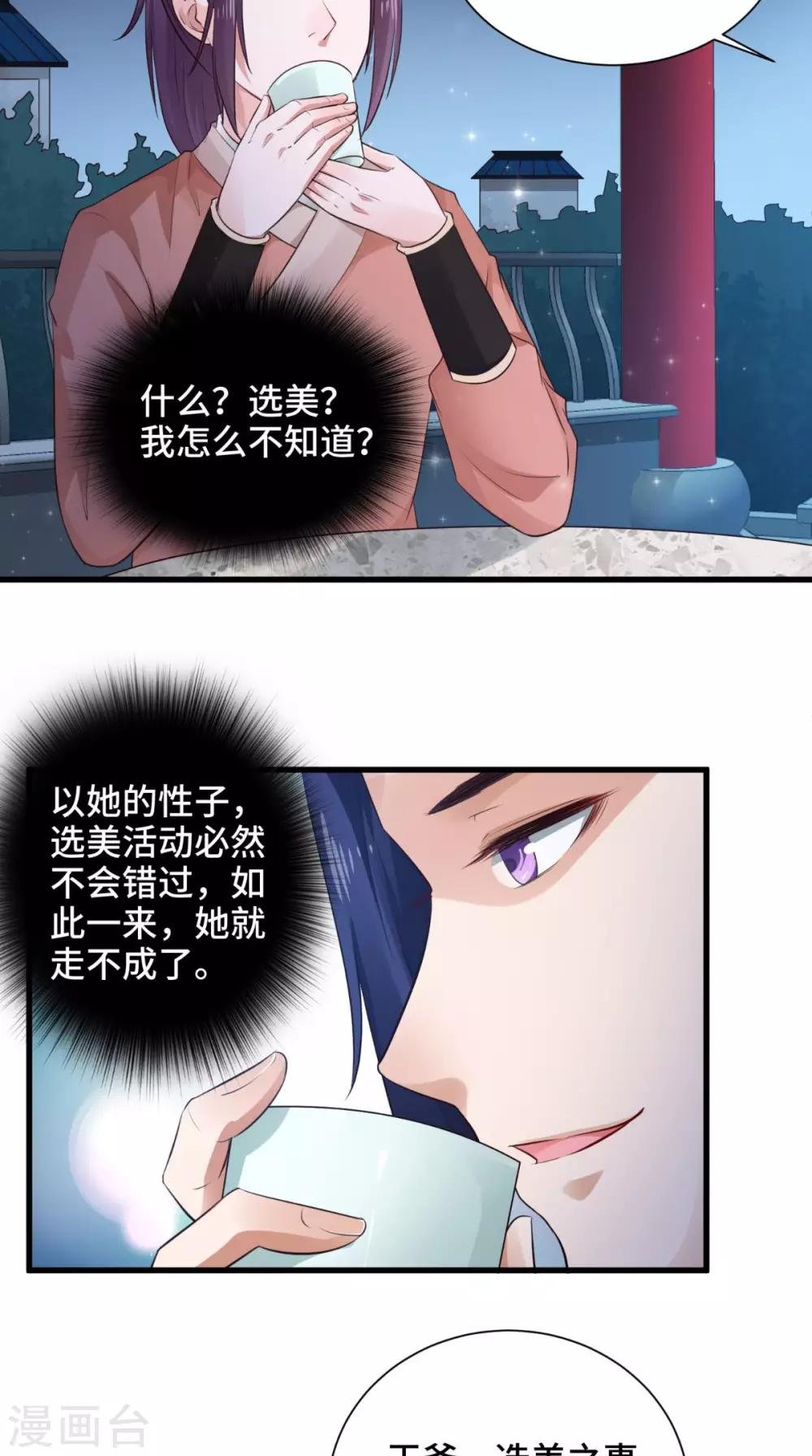 第54话 小气鬼