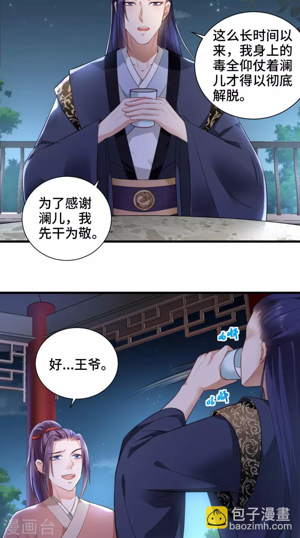 第54话 小气鬼