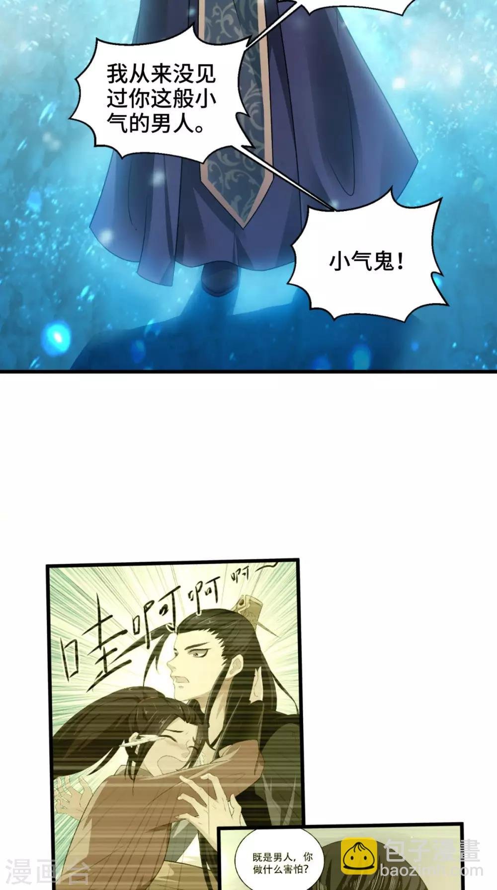 第54话 小气鬼