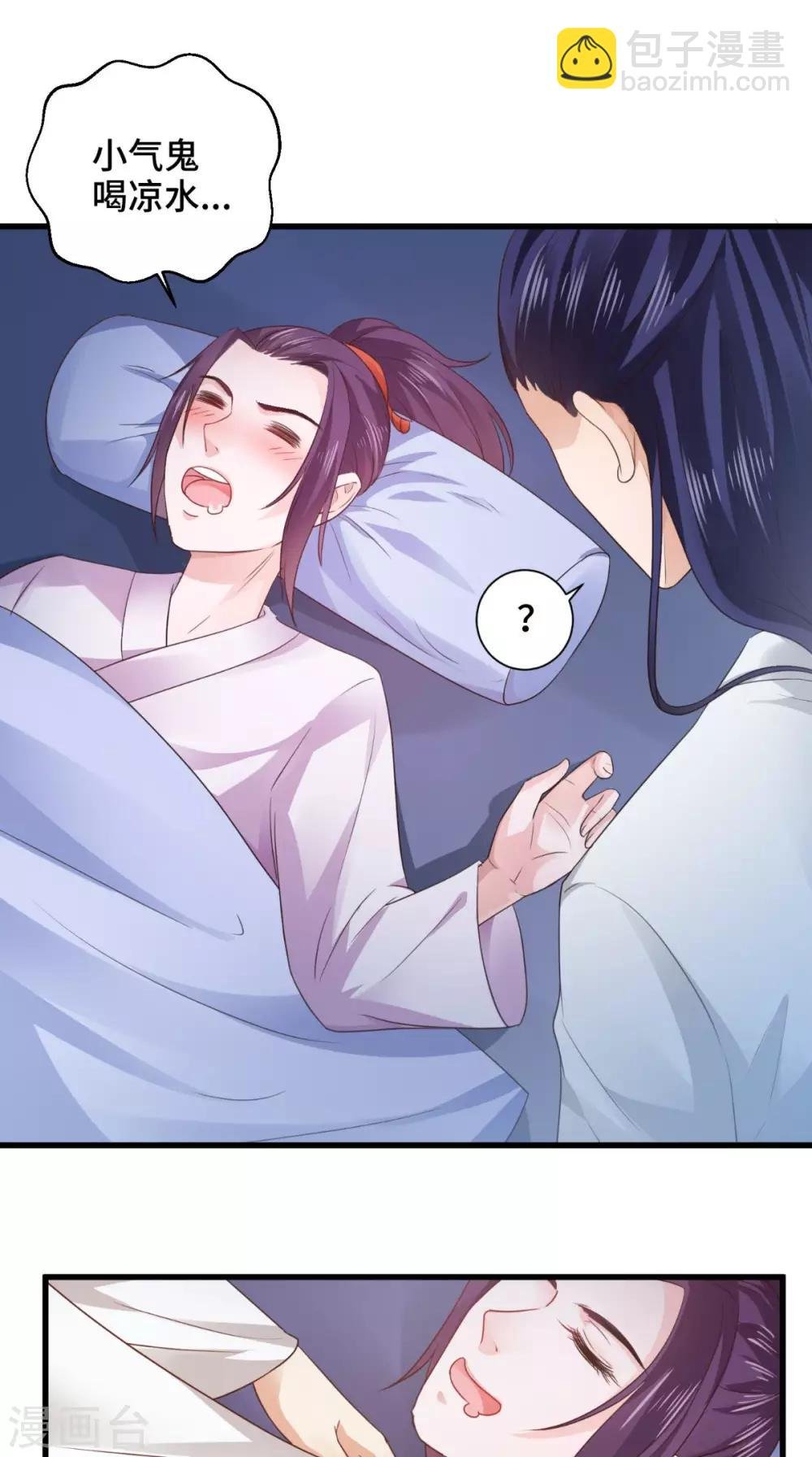 第54话 小气鬼