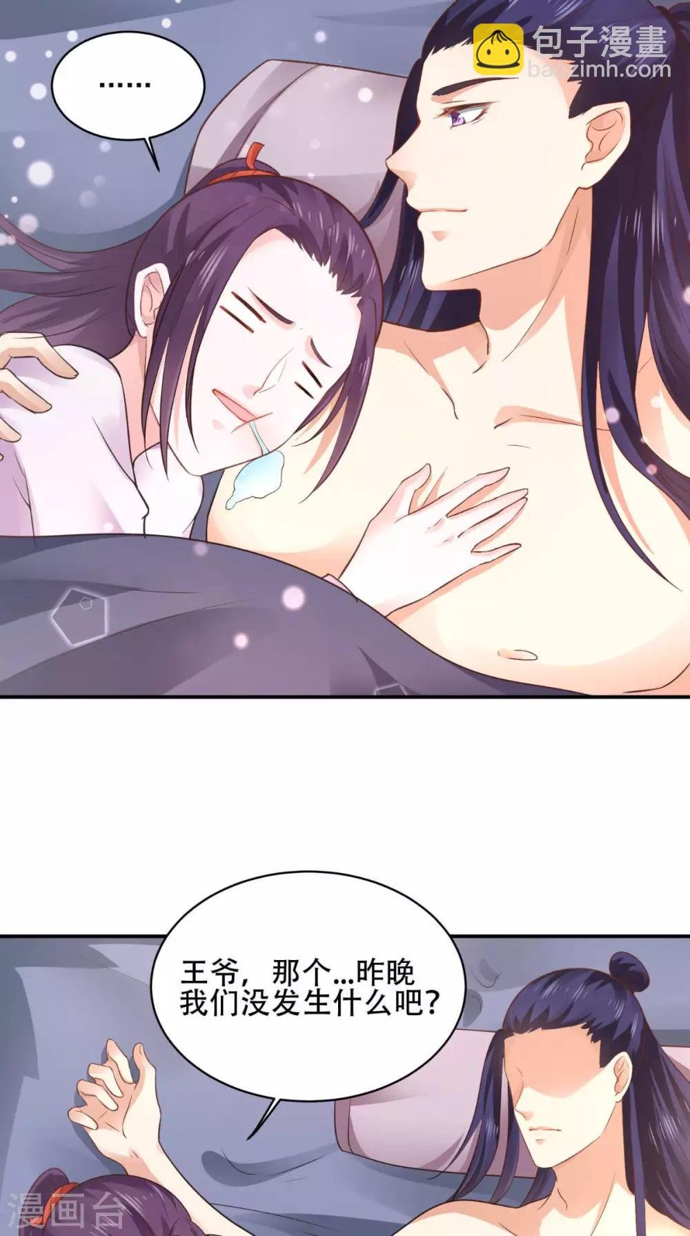 第55话 溜了溜了