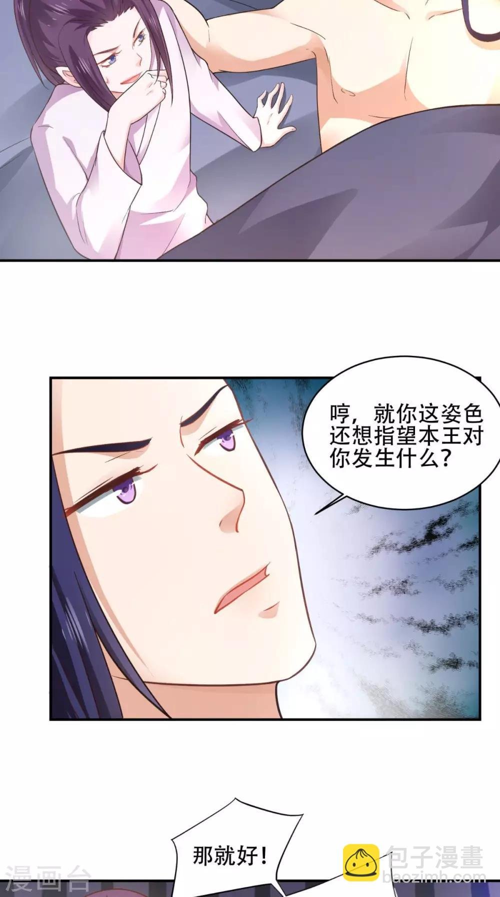 第55话 溜了溜了