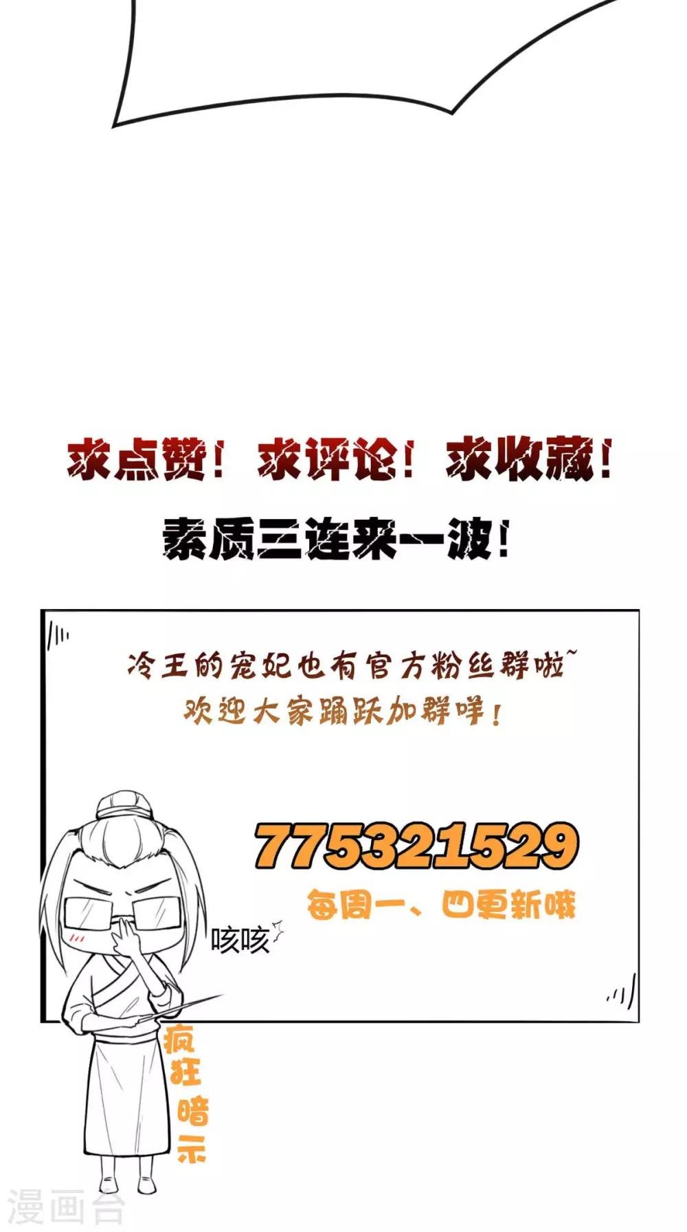 第55话 溜了溜了