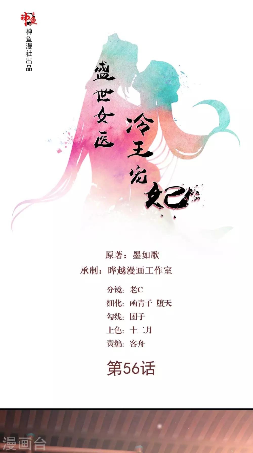 第56话 君子好逑