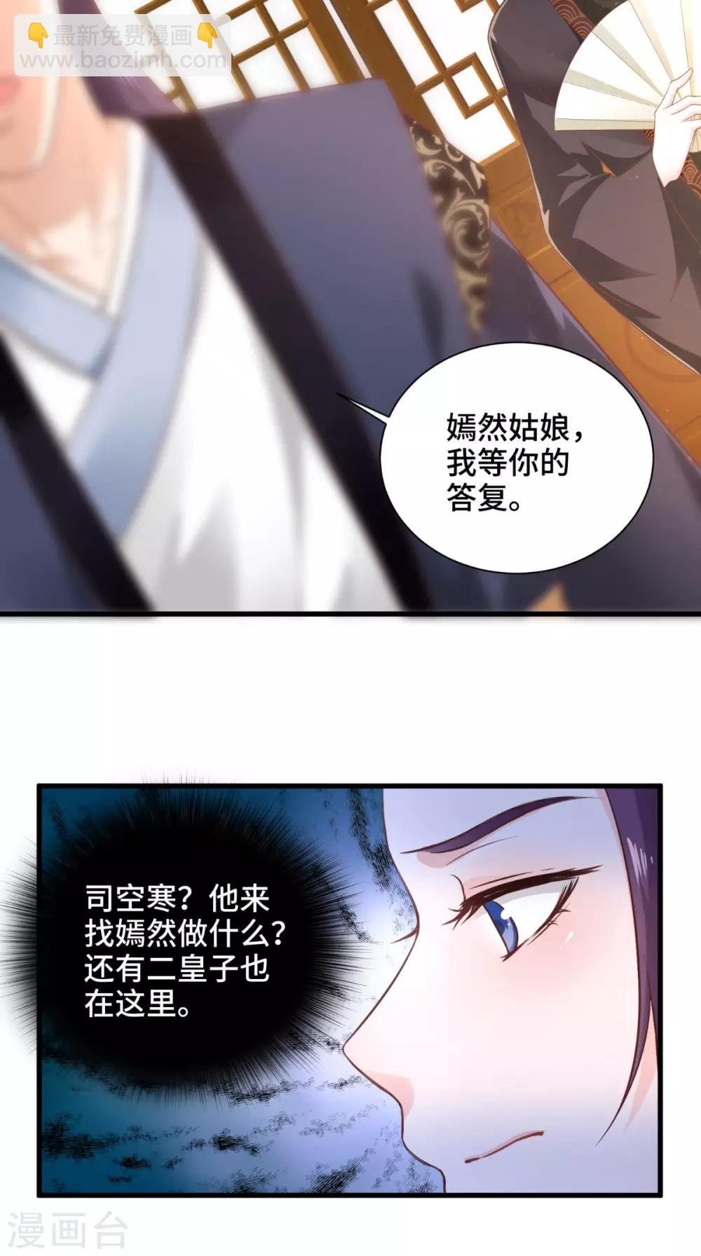 第56话 君子好逑