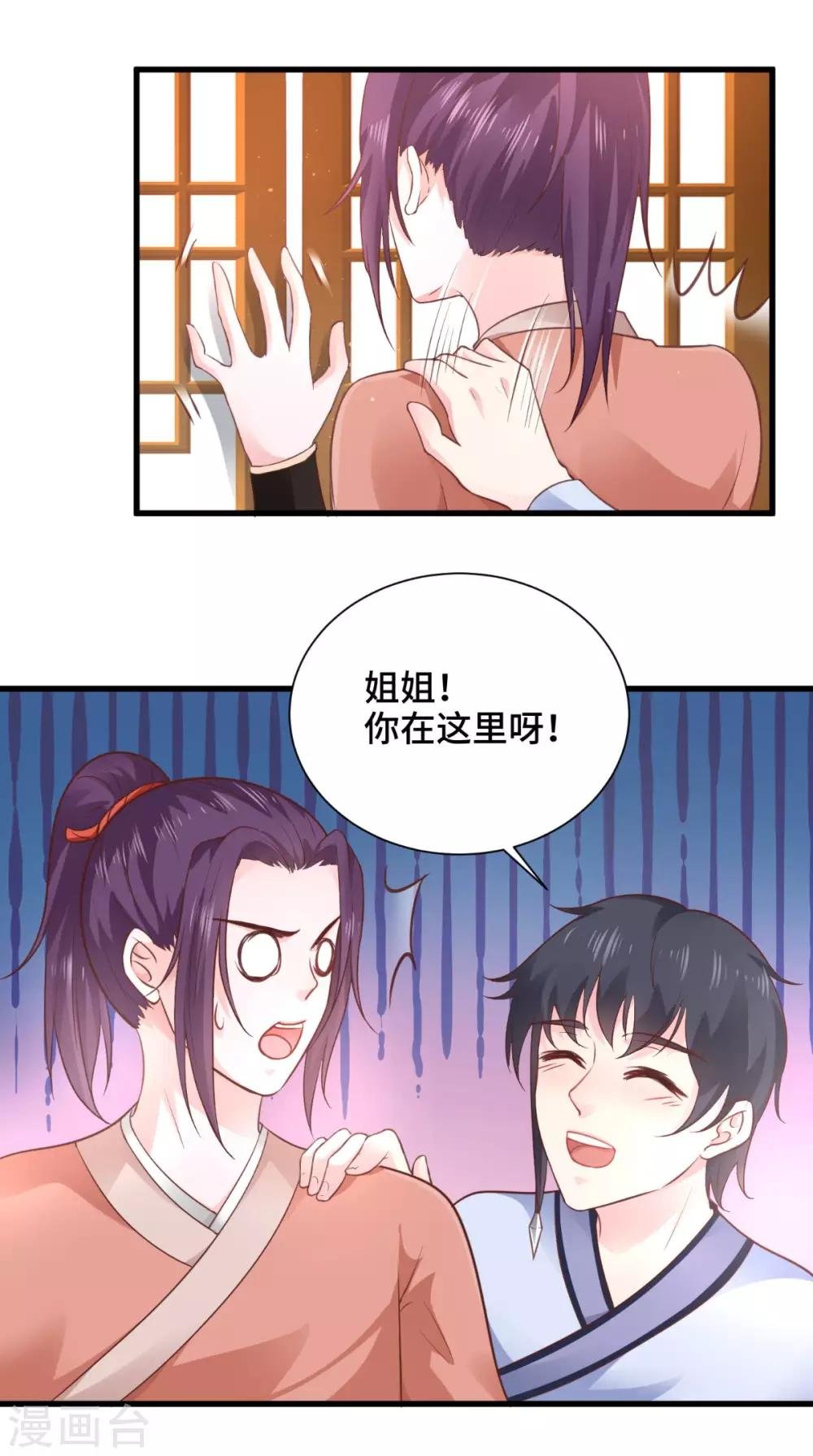 第56话 君子好逑