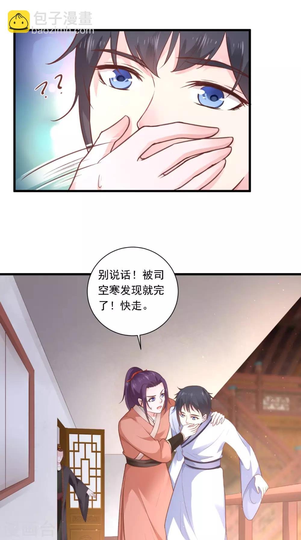 第56话 君子好逑