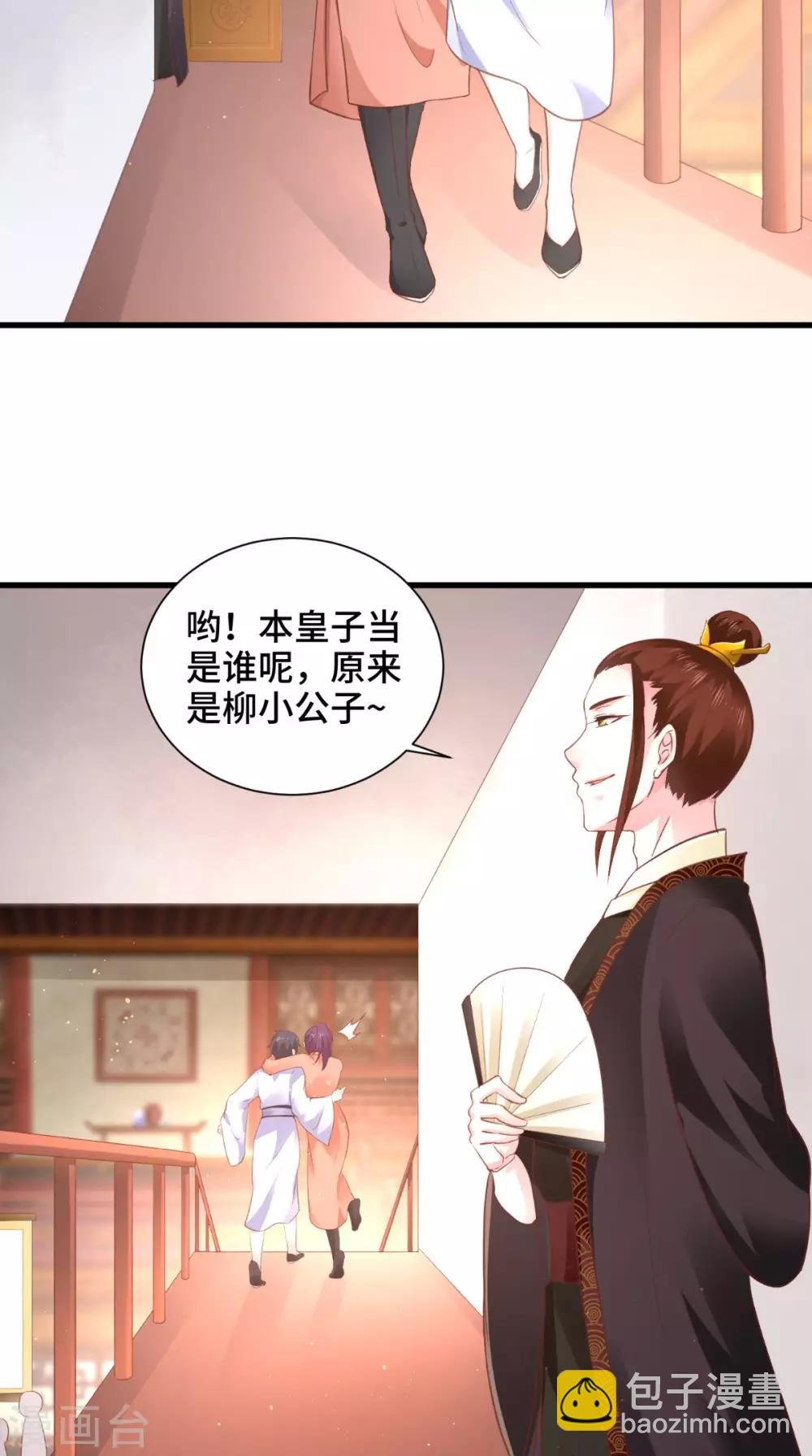第56话 君子好逑