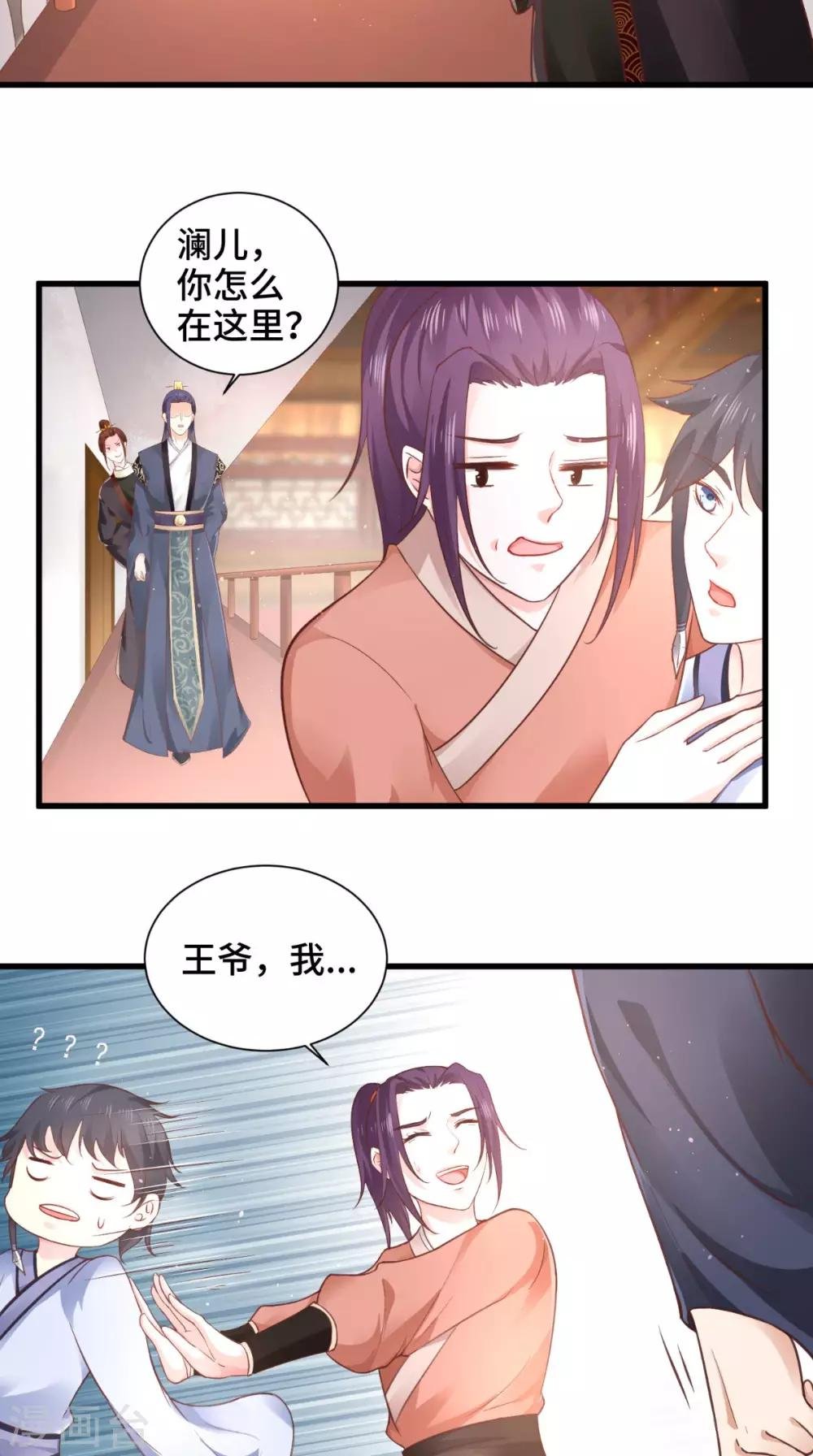 第56话 君子好逑