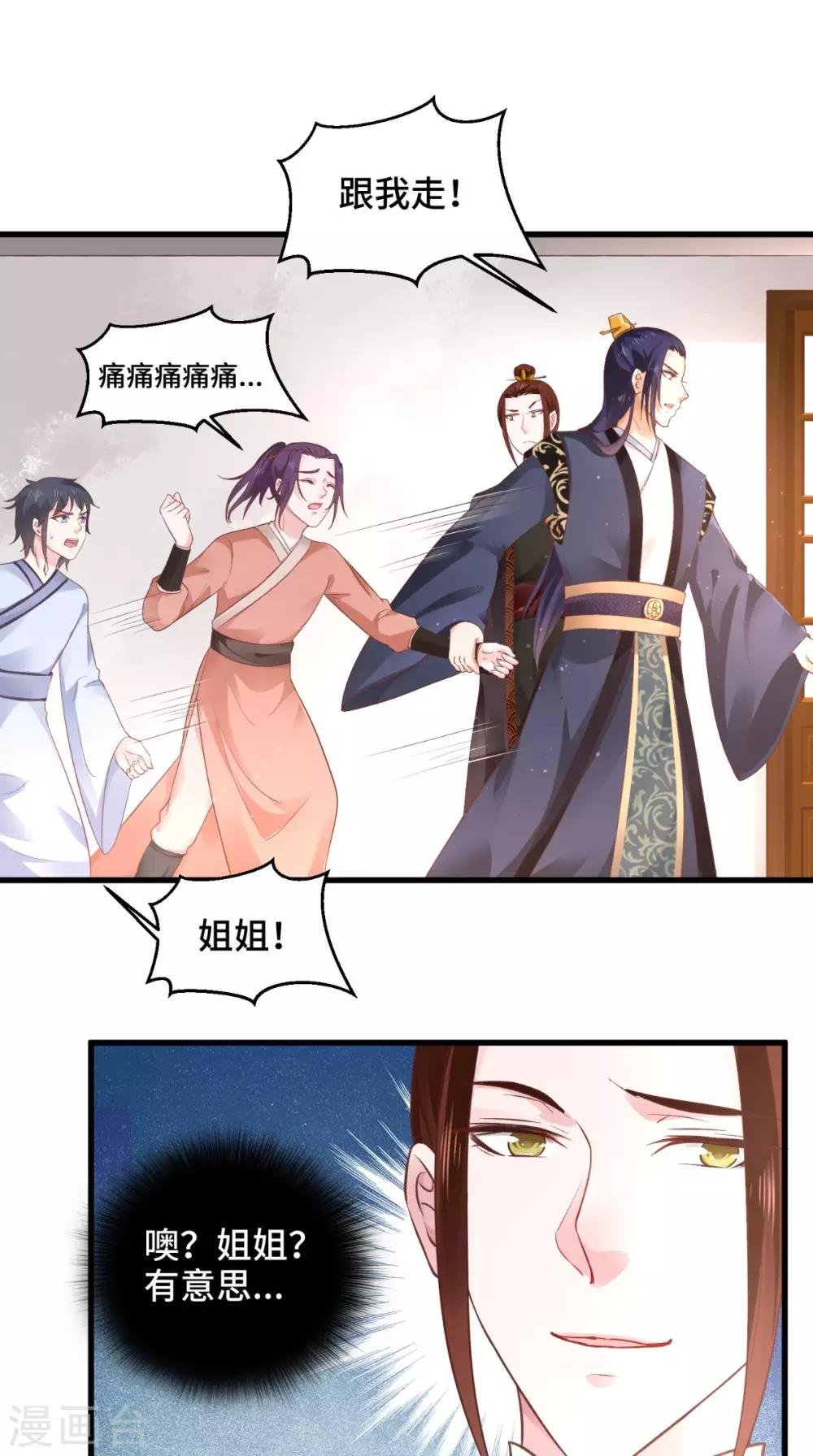 第56话 君子好逑