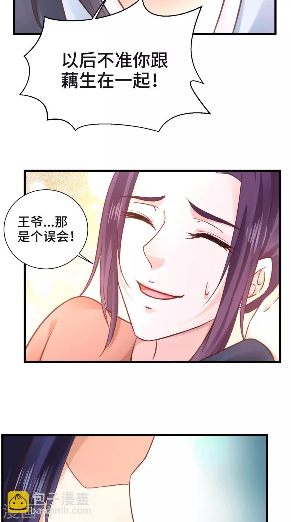 第56话 君子好逑