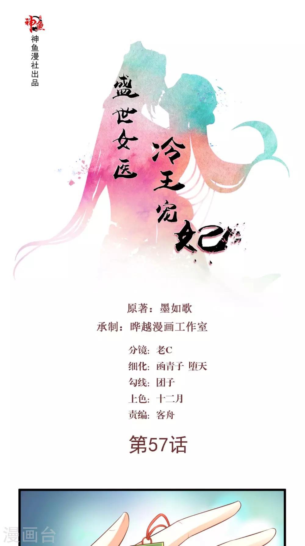 第57话 身世