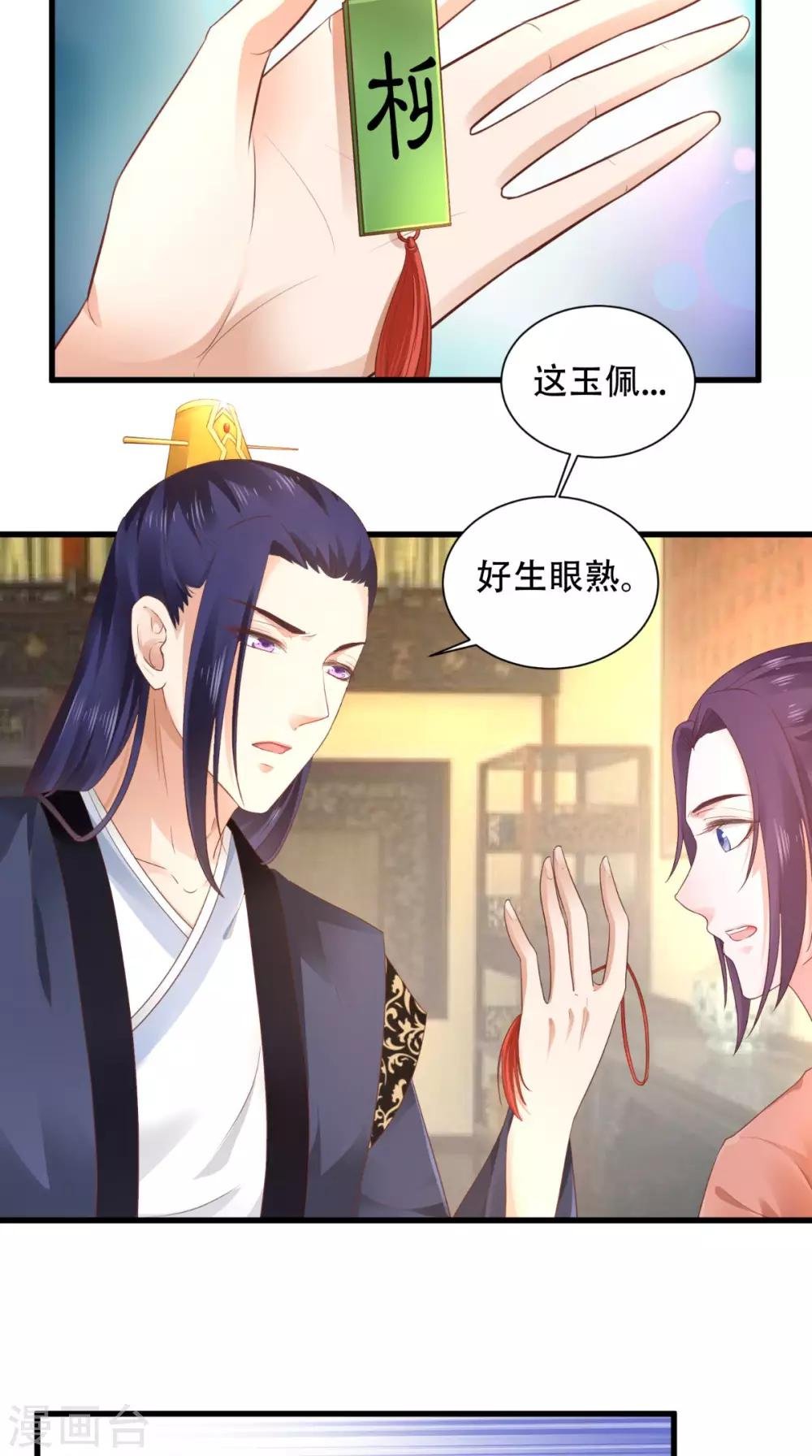 第57话 身世