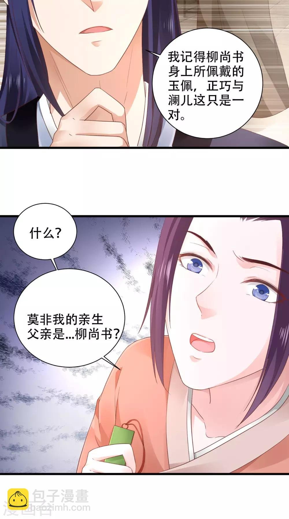 第57话 身世