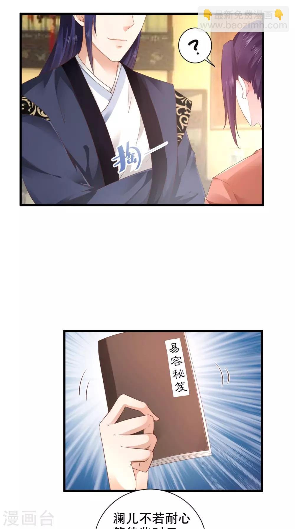 第57话 身世