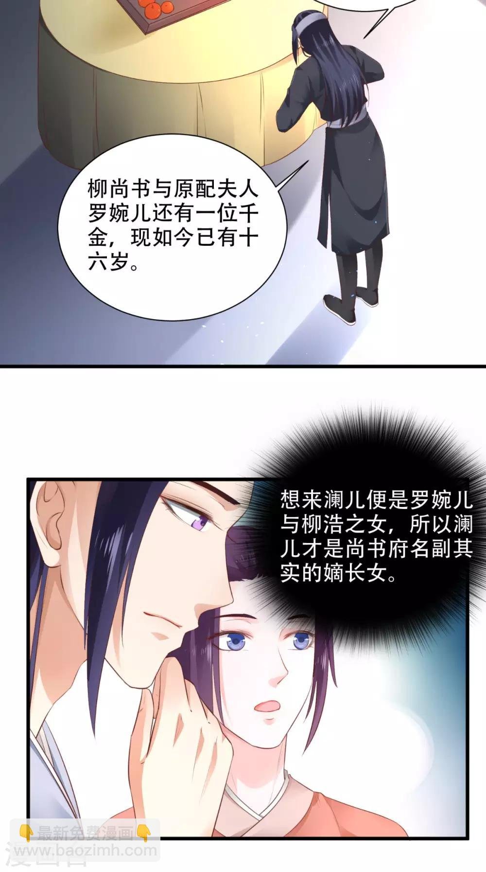 第57话 身世