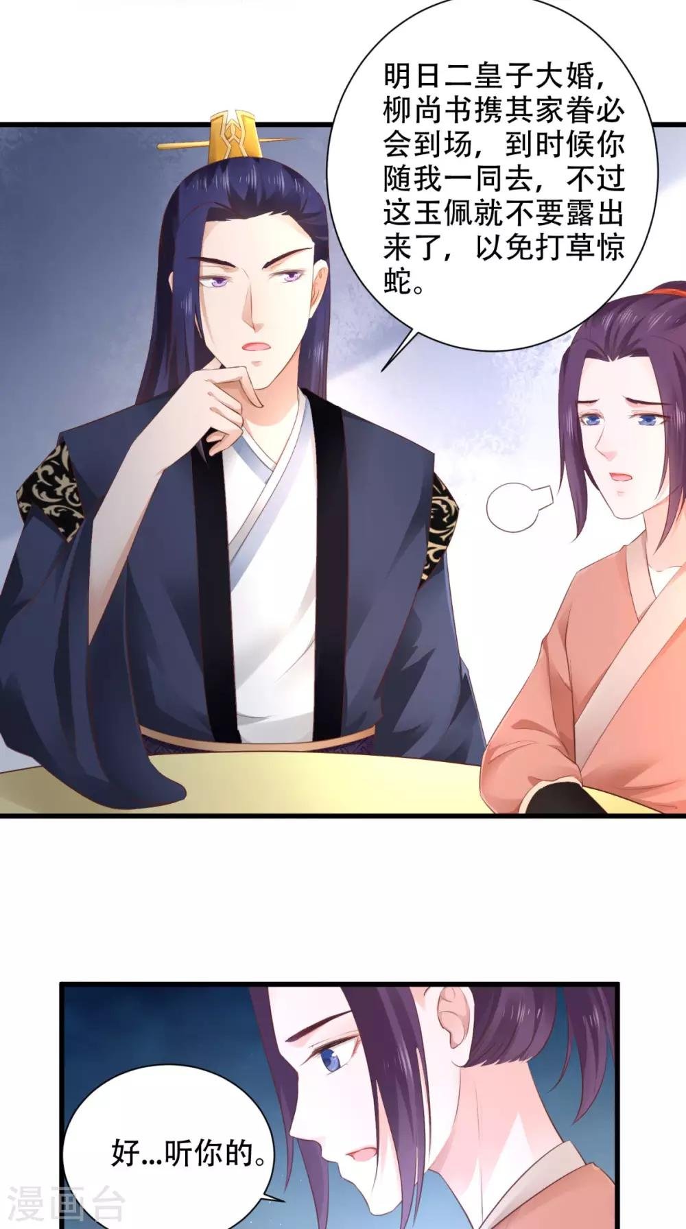 第57话 身世