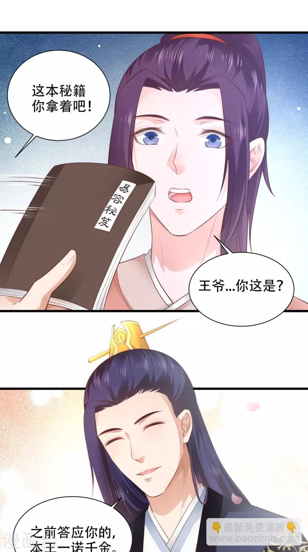 第57话 身世