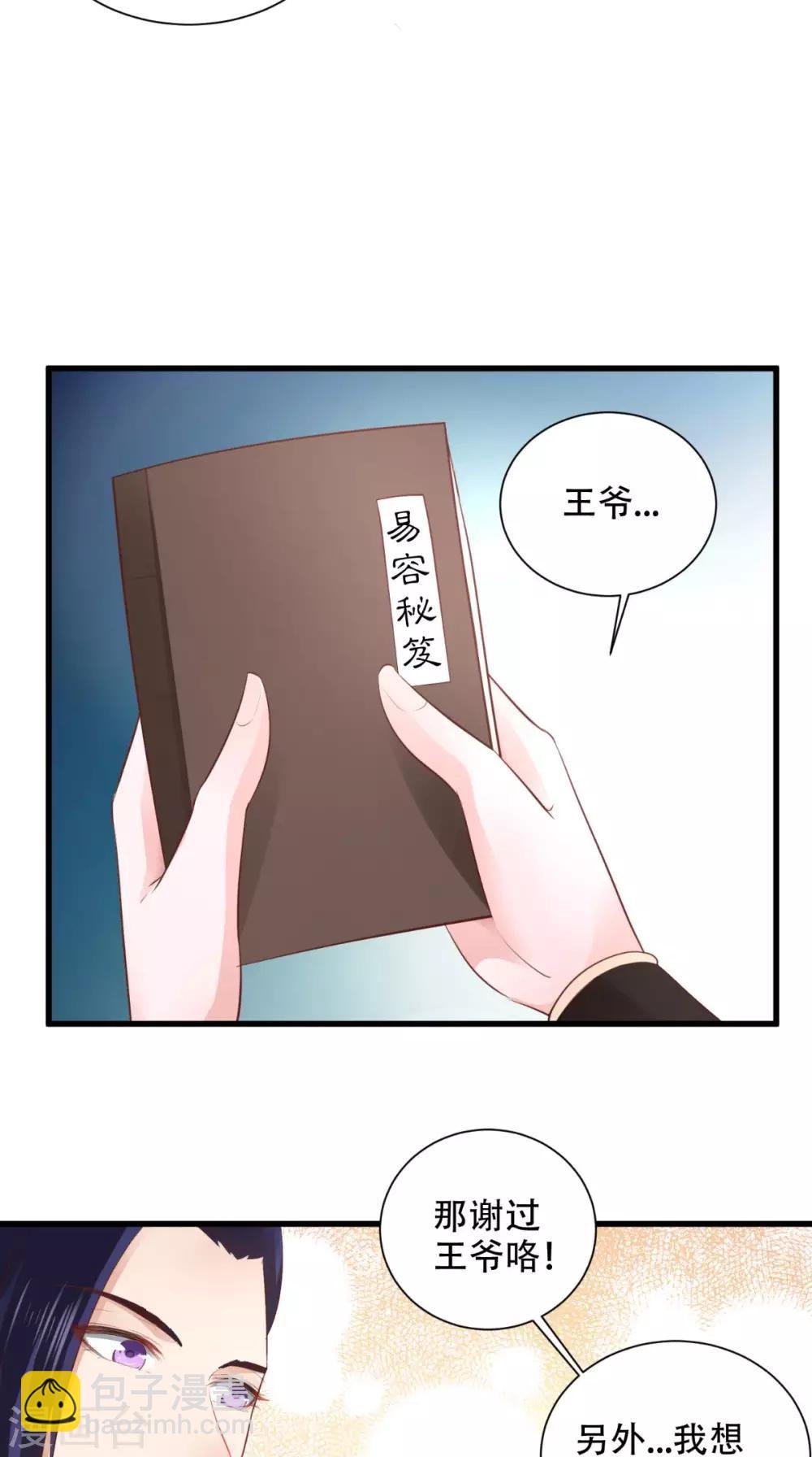 第57话 身世