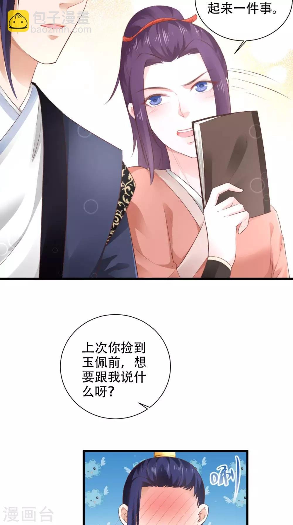 第57话 身世