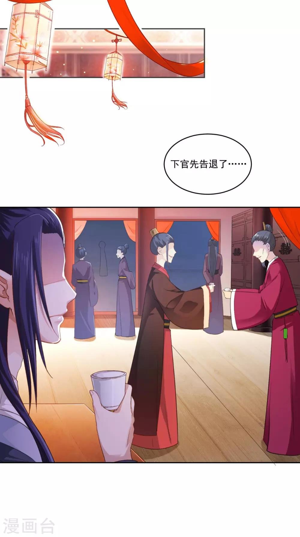 第58话 被打断的谈话
