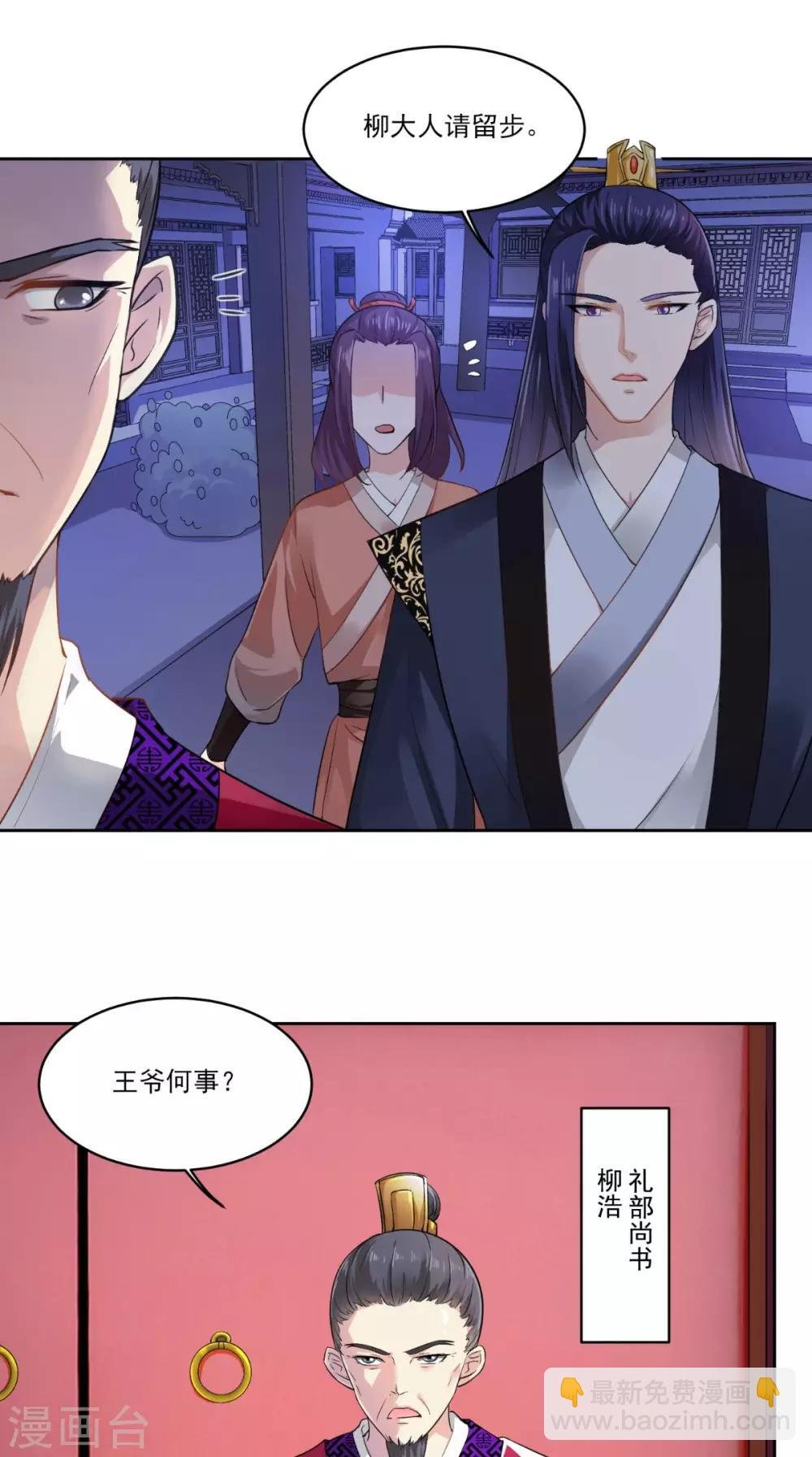 第58话 被打断的谈话