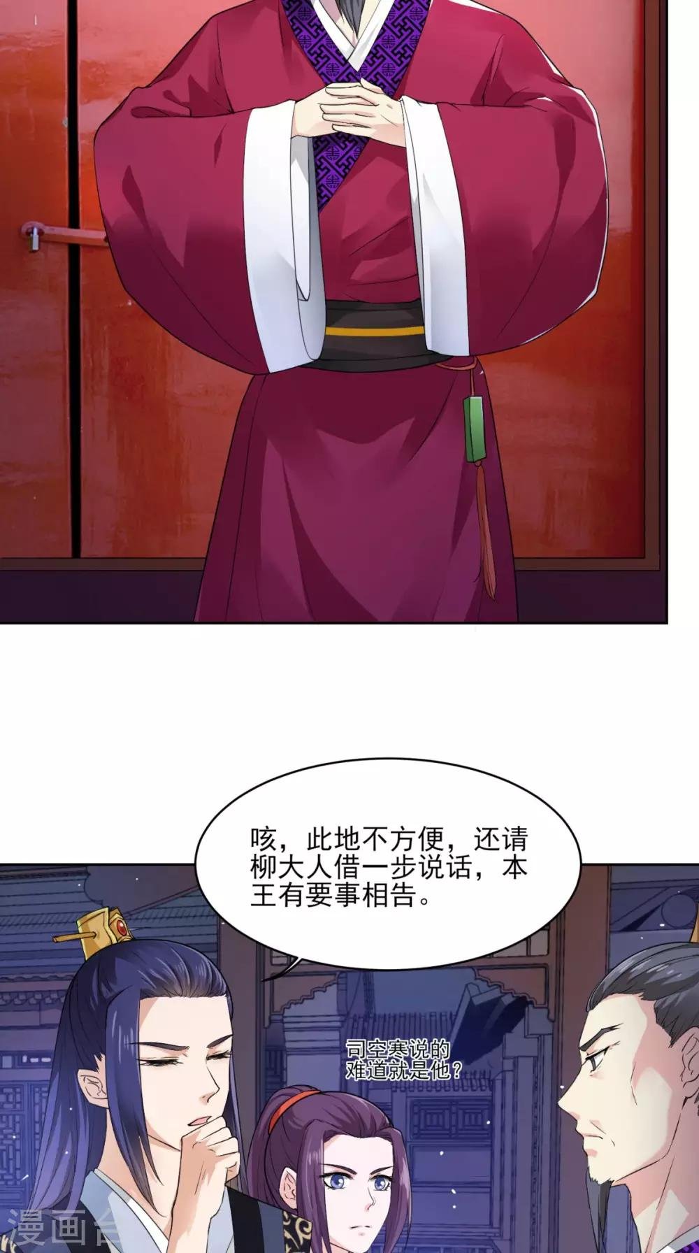 第58话 被打断的谈话