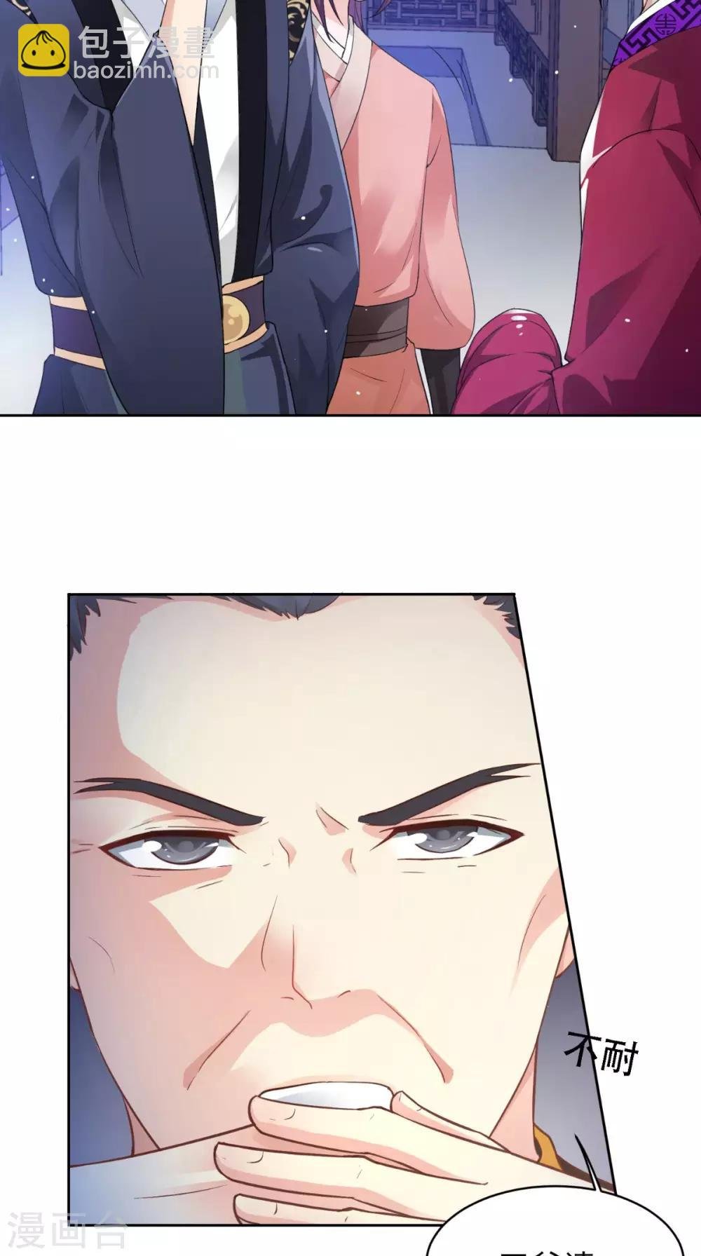 第58话 被打断的谈话