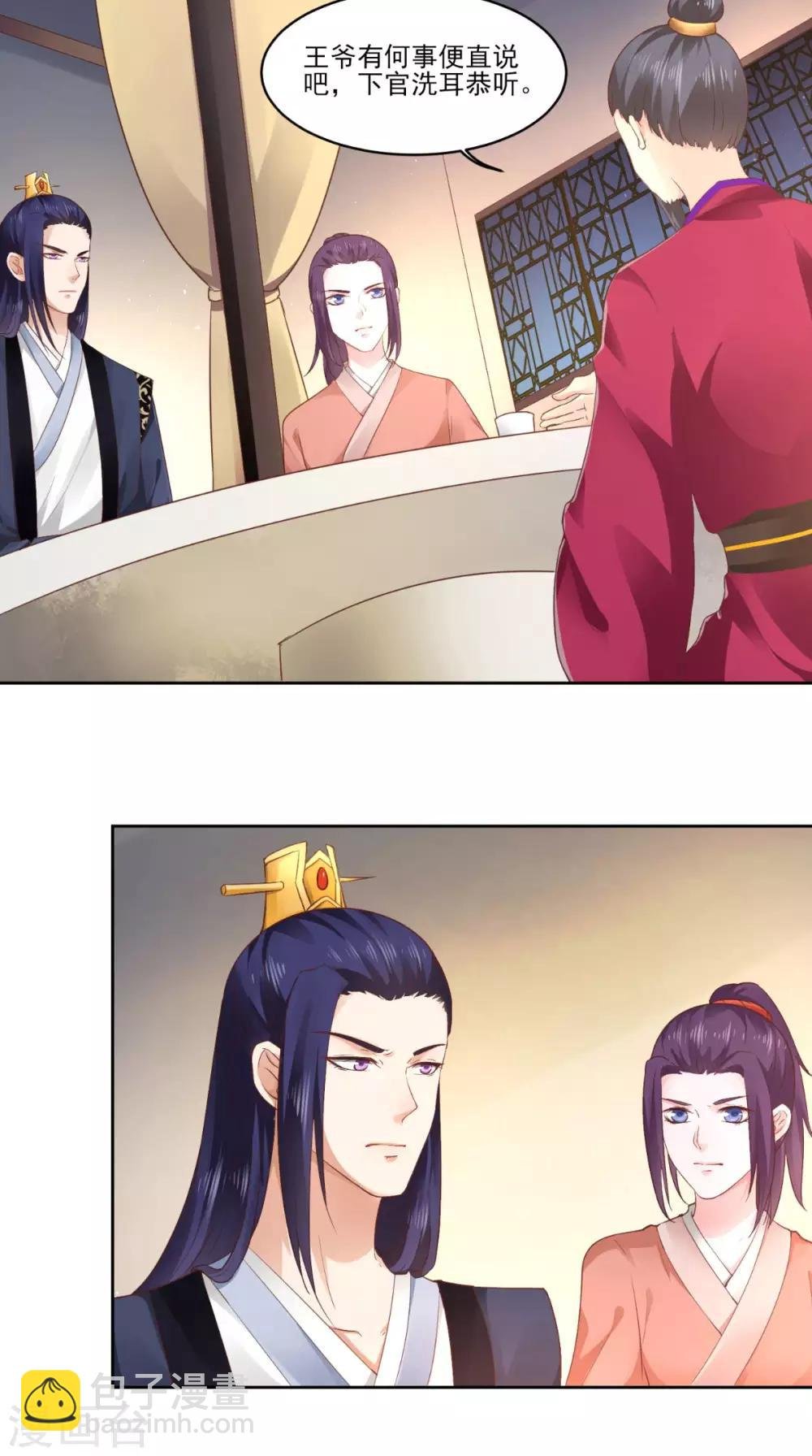 第58话 被打断的谈话
