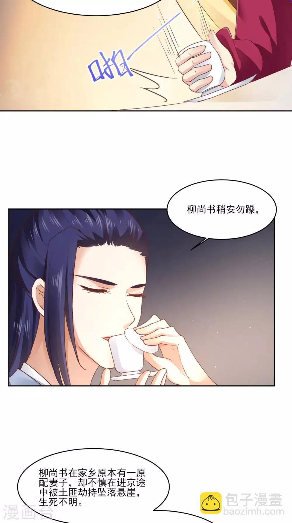 第58话 被打断的谈话