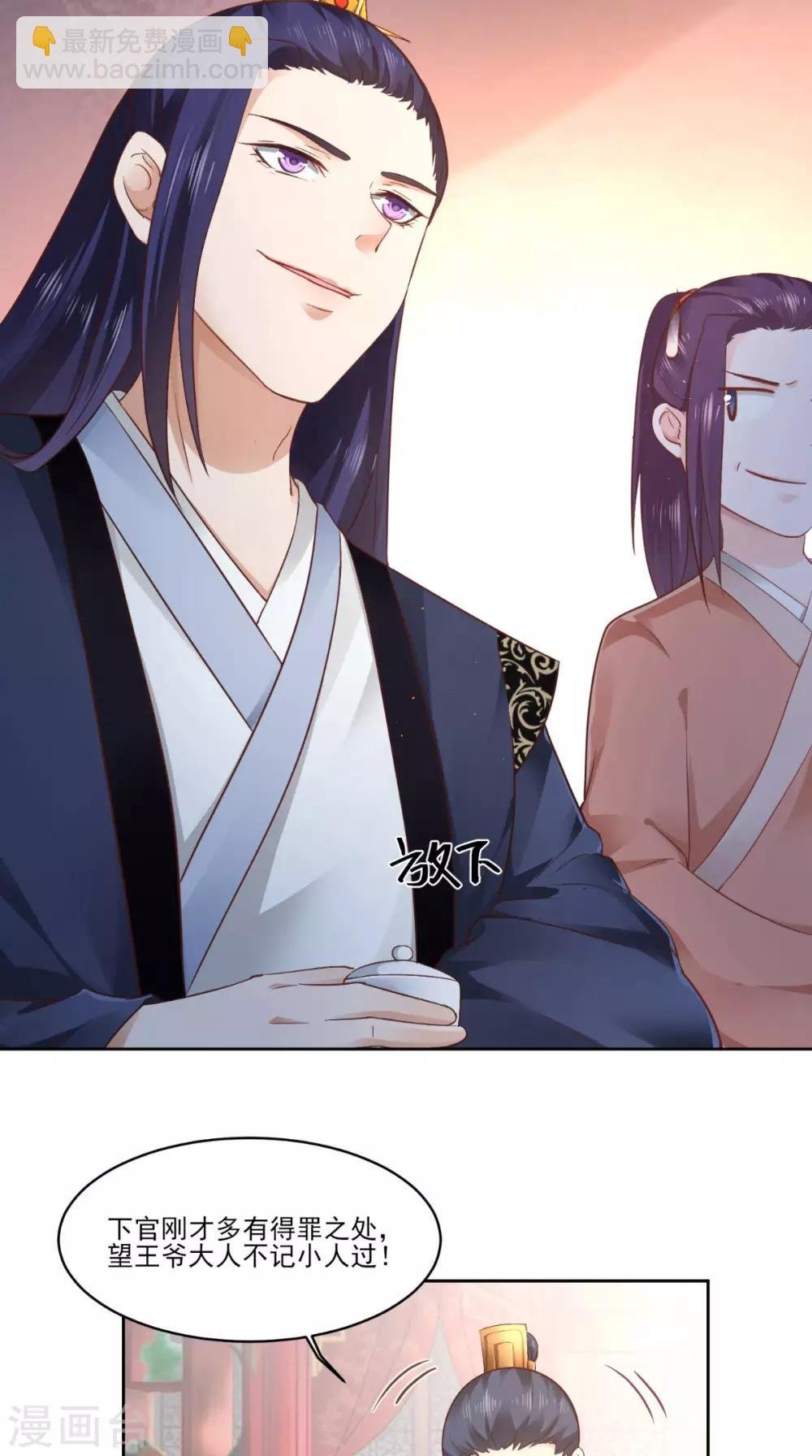 第58话 被打断的谈话