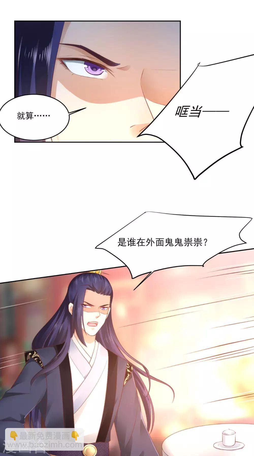 第58话 被打断的谈话