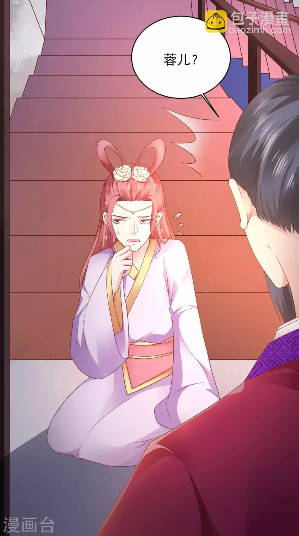 第58话 被打断的谈话