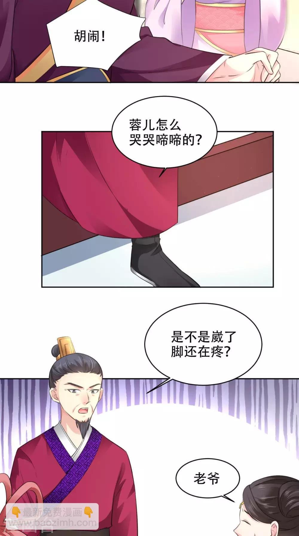 第59话 澜儿回来了
