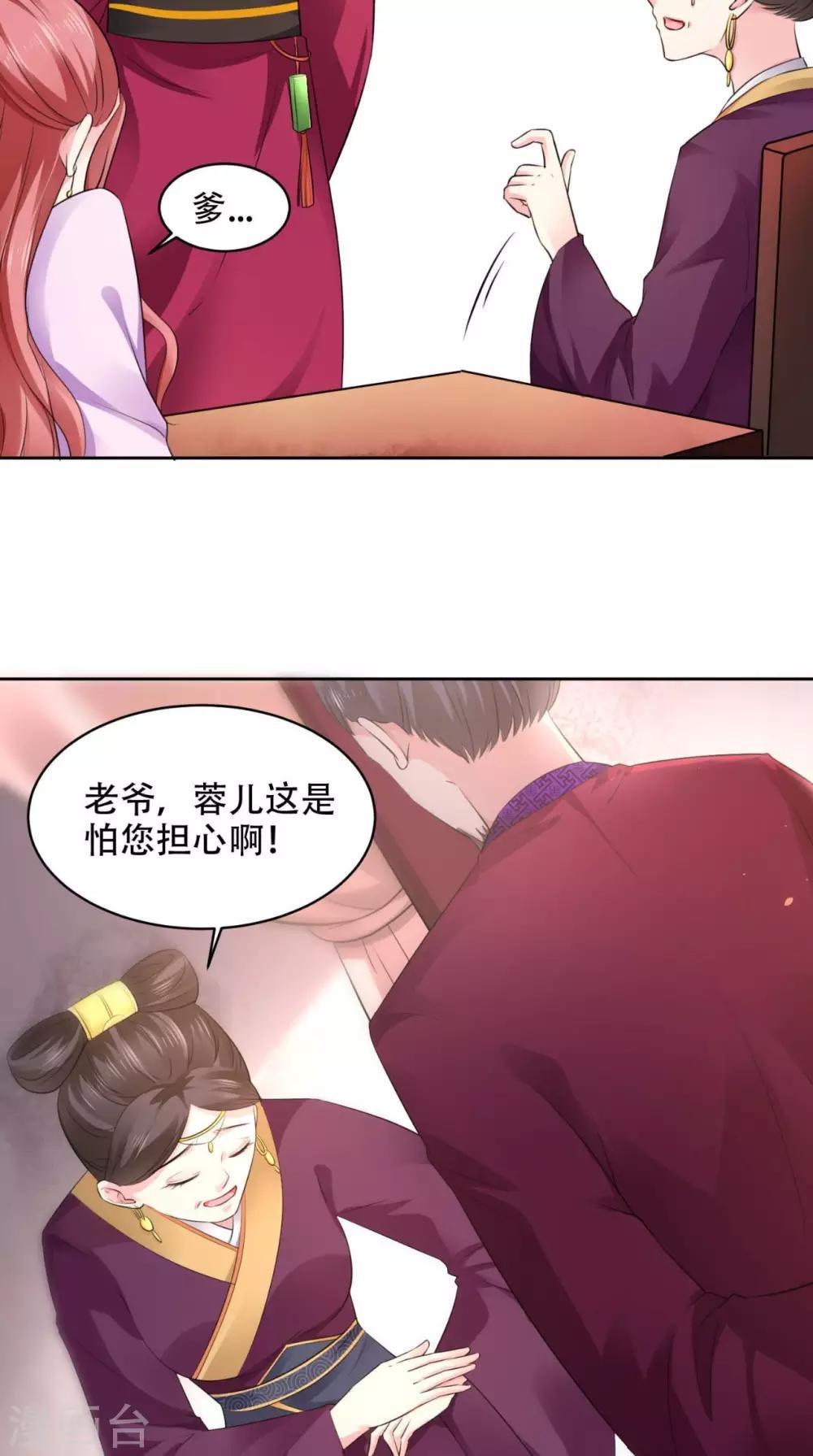 第59话 澜儿回来了