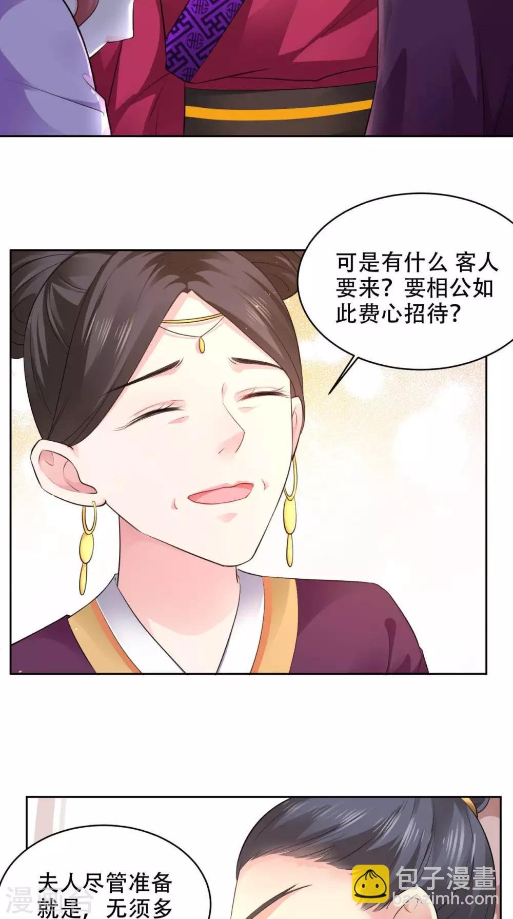 第59话 澜儿回来了
