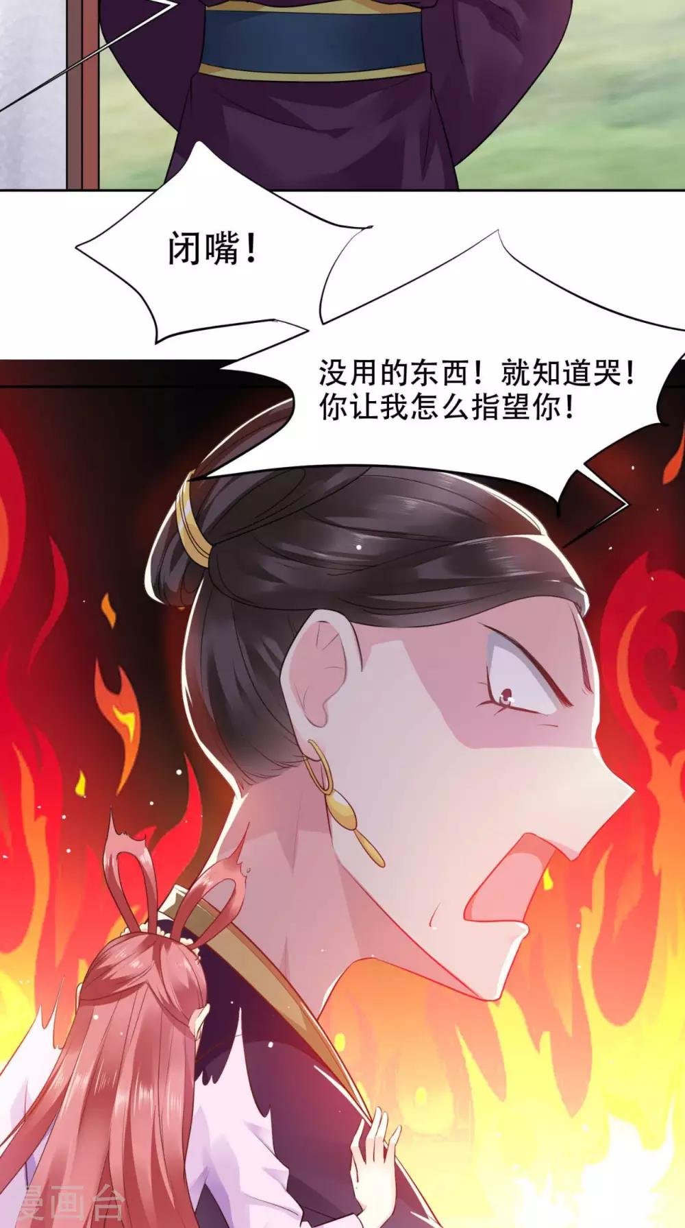 第59话 澜儿回来了