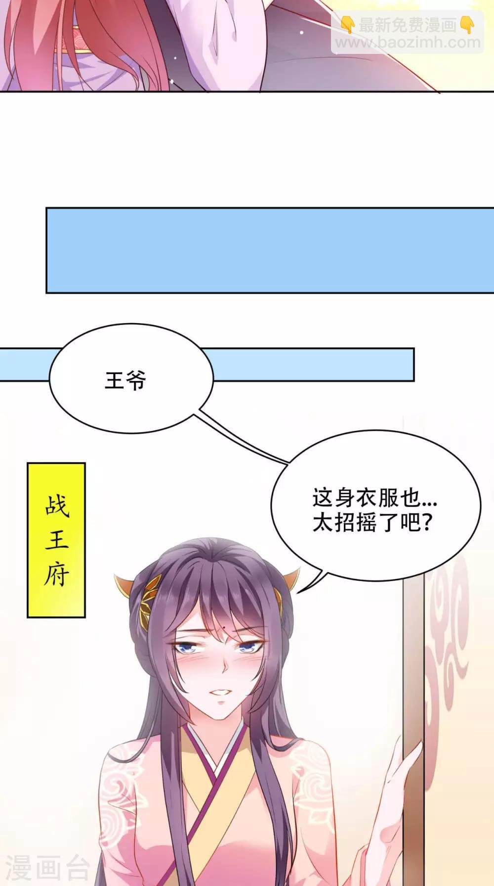 第59话 澜儿回来了