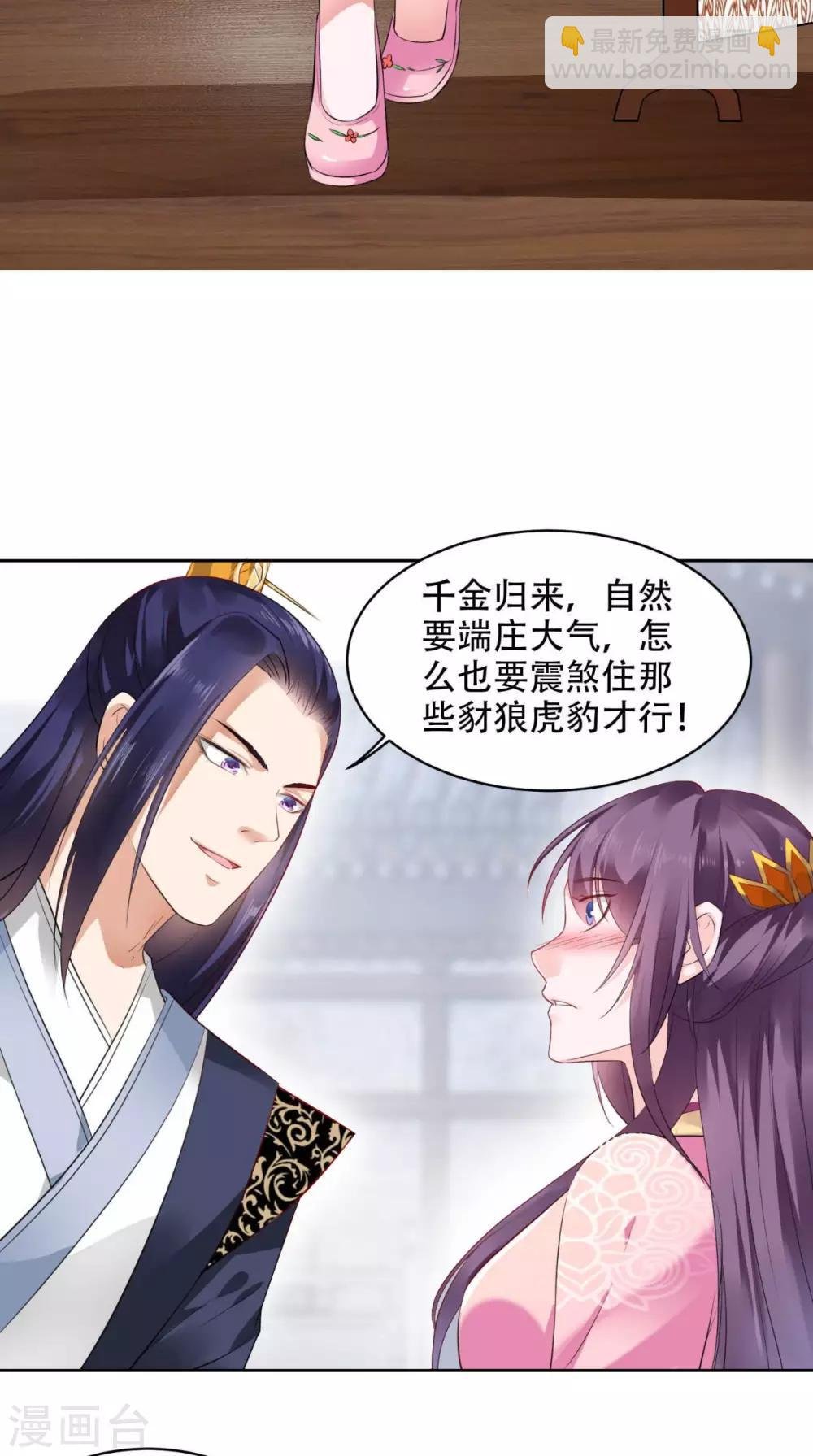 第59话 澜儿回来了
