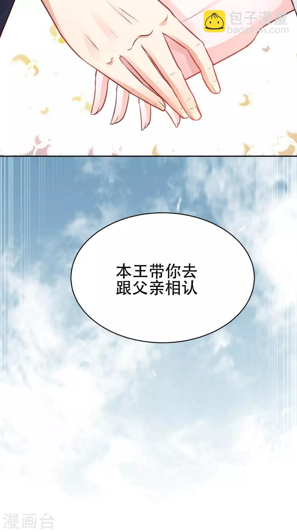 第59话 澜儿回来了